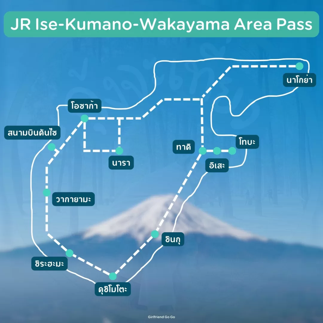 jr central pass ise kumano wakayama area pass