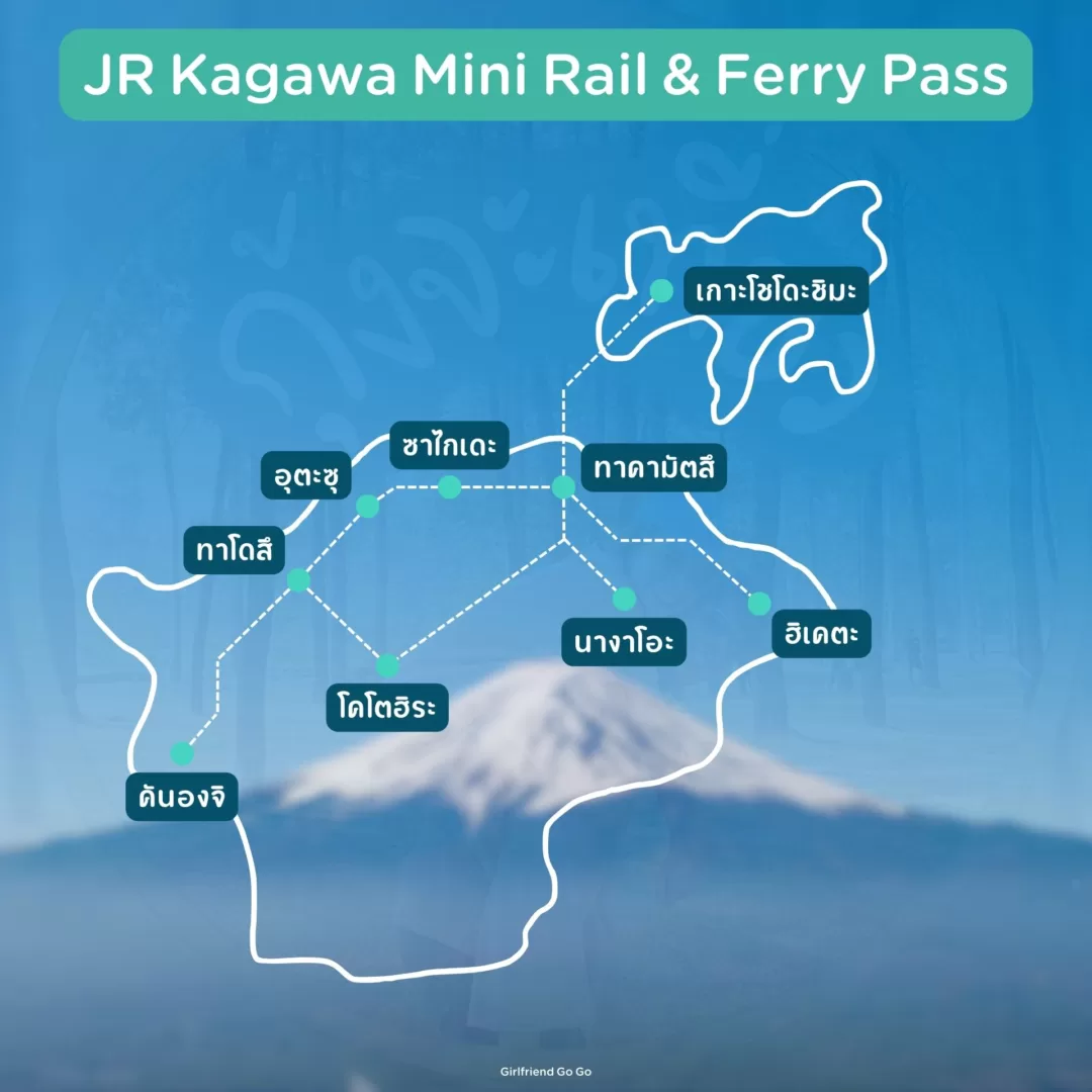 jr kagawa mini rail and ferry pass shikoku