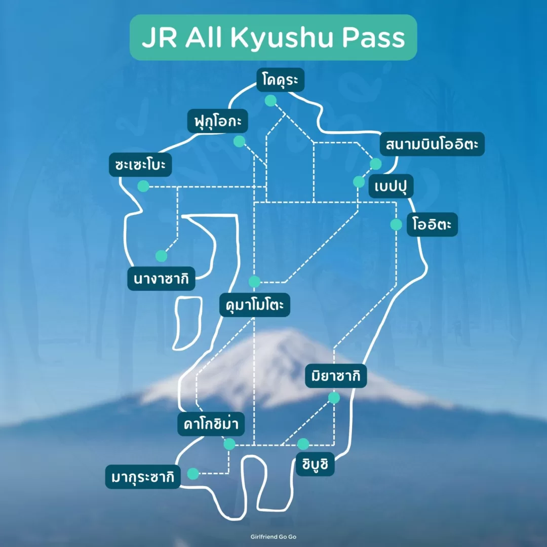 jr kyushu pass all area