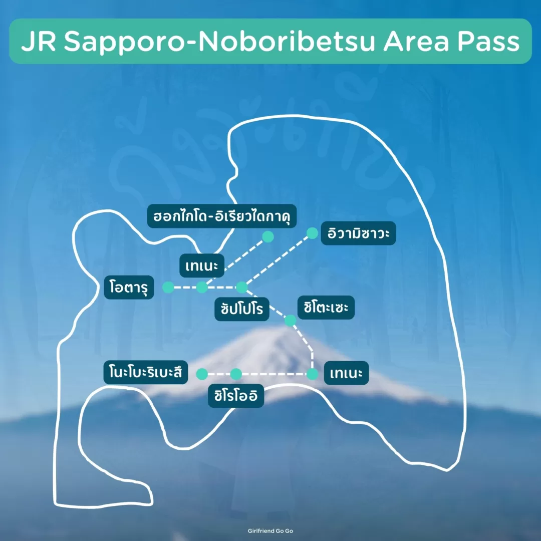 jr sapporo noburibetsu area pass