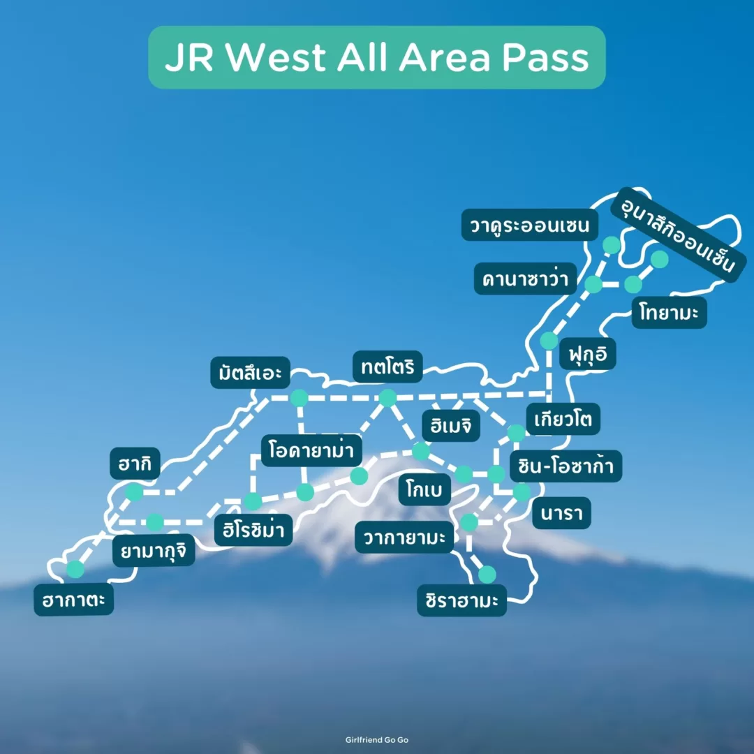jr west pass all area