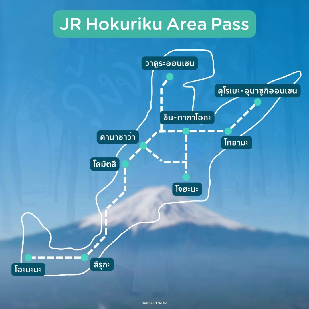 jr west pass hokuriku area pass