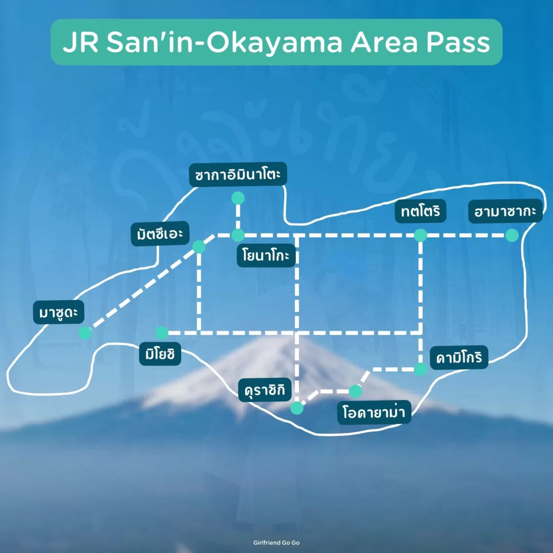 jr sanin okayama area pass