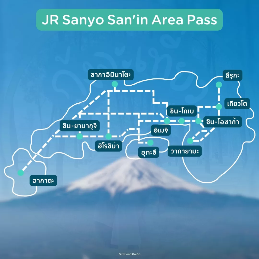 jr west pass sanyo sanin area pass