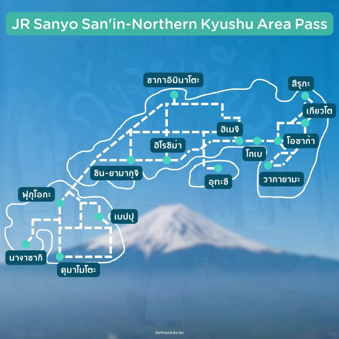 jr sanyo sanin northern kyushu area pass