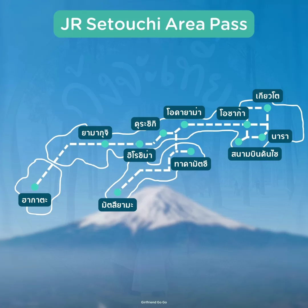 jr setouchi area pass
