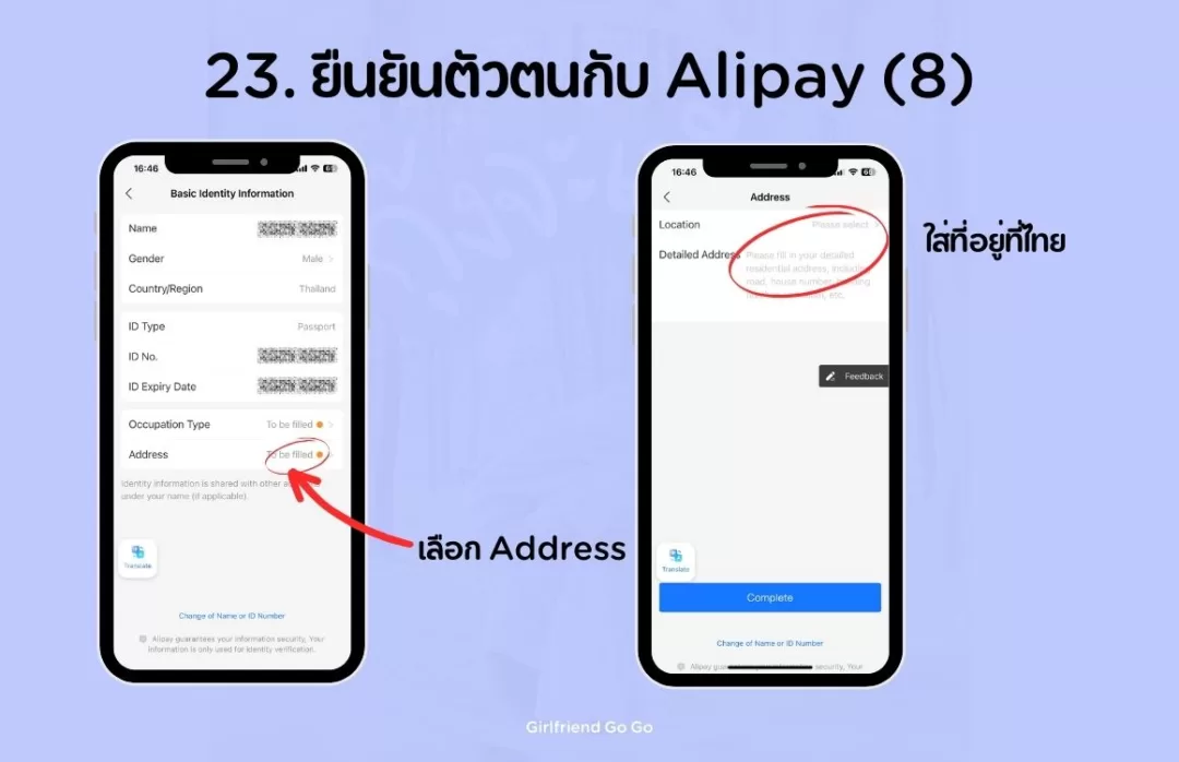 วิธีผูก youtrip กับ alipay address